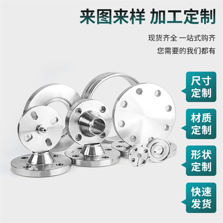 其他法兰